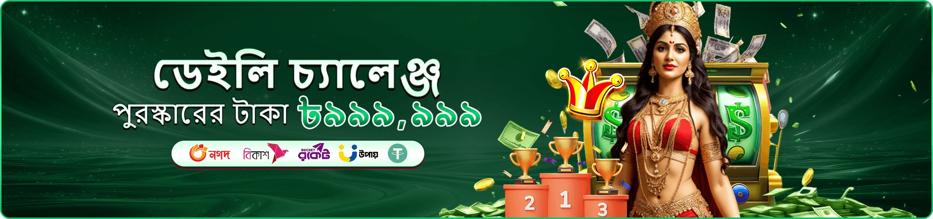 রয়্যাল ফিশিং tk688 ব্যানার