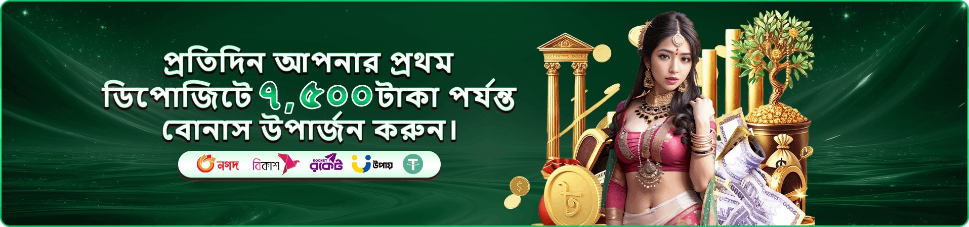 tk688 আয় গাইড