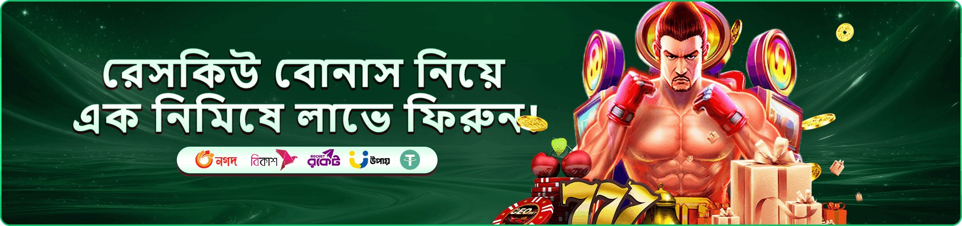 tk688 গেমস